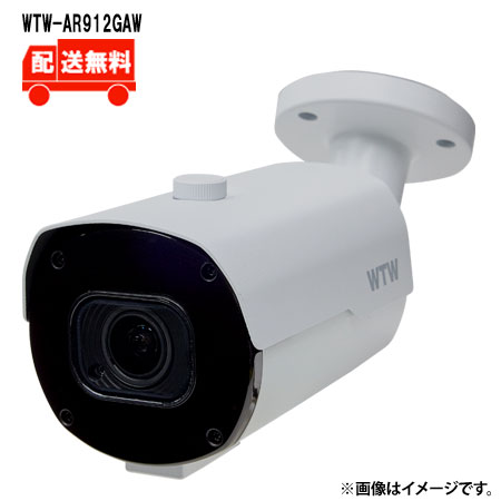 AHD 防犯カメラ WTW-ARX213GB 500万画素 AHD 赤外線 防犯カメラ WTW-ARX213GB【WTW 塚本無線】