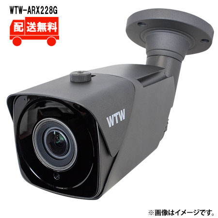 [送料無料] 500万画素AHDシリーズ 屋外防滴仕様 赤外線カメラ WTW-ARX228G WTW 塚本無線 防犯カメラ 屋外 500万画素 　赤外線