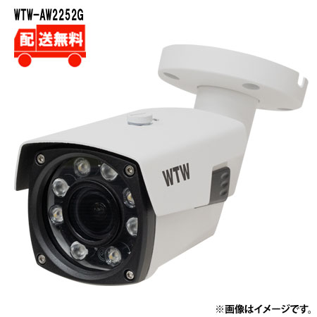 [貨物輸送無料]500万絵素 AHD続きもの 室外遣りかた 防犯灯写真機WTW-AW2252GWTW 塚本無線電話 防犯写真機 室外 500万絵素  防犯灯写真機