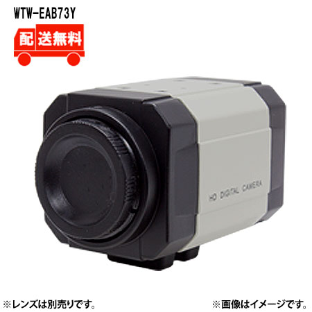 [送料無料]EX-SDI / HD-SDIシリーズ 屋内用小型ボックスカメラ　カメラ単体モデル(レンズ別売)WTW-EAB73Y｜ULG店