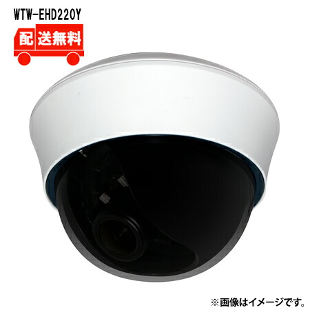 [送料無料] EX-SDI/HD-SDIマルチシリーズ 屋内仕様 ドームカメラ　 WTW-EHD220Y 22,792円
