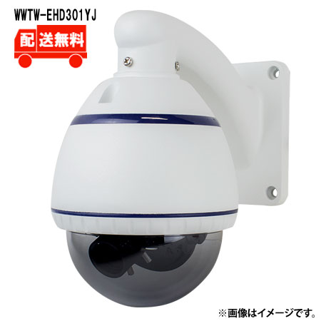 [送料無料] EX-SDI/HD-SDIマルチシリーズ 屋外防滴仕様 ドームカメラ WTW-EHD301YJ WTW 塚本無線 防犯カメラ 屋外 400万画素