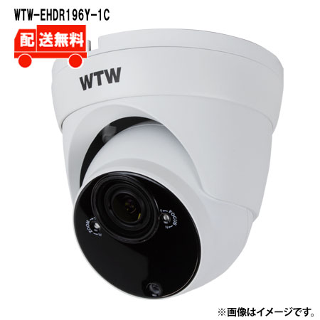[送料無料] EX-SDI/HD-SDIマルチシリーズ 屋外防滴仕様 赤外線ドーム型ワンケーブルカメラ WTW-EHDR196Y-1C WTW 塚本無線 防犯カメラ 屋外 400万画素 　赤外線 ドームカメラ