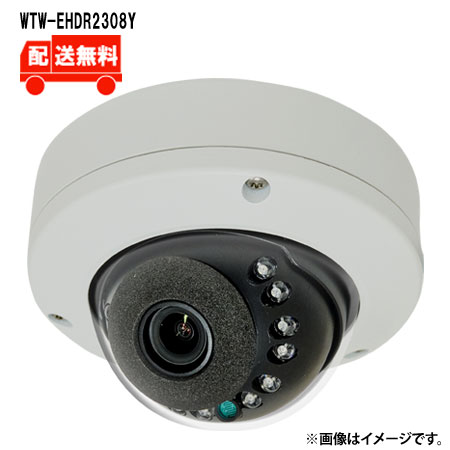 [送料無料] EX-SDI/HD-SDIマルチシリーズ 屋外防滴仕様 赤外線ドームカメラ WTW-EHDR2308Y WTW 塚本無線 防犯カメラ 屋外 400万画素 　赤外線 ドームカメラ