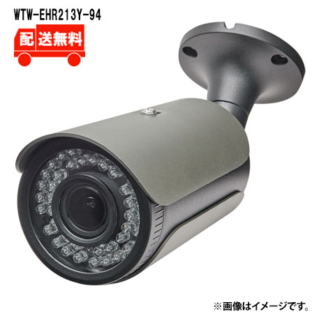 [送料無料] EX-SDI/HD-SDIマルチシリーズ 屋外仕様 不可視型赤外線カメラ WTW-EHR213Y-94 WTW 塚本無線 防犯カメラ 屋外 400万画素 　赤外線