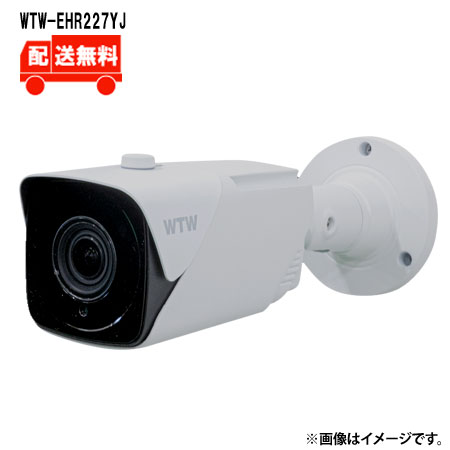 [送料無料] EX-SDI/HD-SDIマルチシリーズ 屋外仕様赤外線カメラ WTW-EHR227YJ WTW 塚本無線 防犯カメラ 屋外 400万画素 赤外線監視