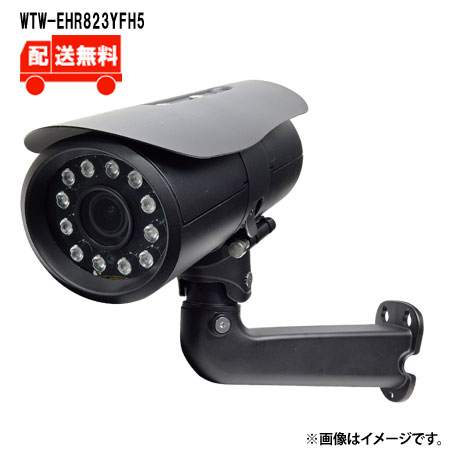 [貨物輸送無料]EX-SDI/固定ディスク-SDIマルチ続きもの 冷ややかさ地遣りくち赤外線写真機WTW-EHR823YFH5WTW 塚本無線電話 防犯写真機 室外 400万絵素   赤外線 冷ややかさ地遣りくち