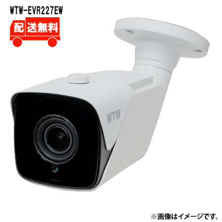 [貨物輸送無料]4K 800万絵素EX-SDI続きもの 室外防滴遣りくち 赤外線写真機WTW-EVR227EWWTW 塚本無線電話 防犯写真機 室外 赤外線監督すること 800万絵素