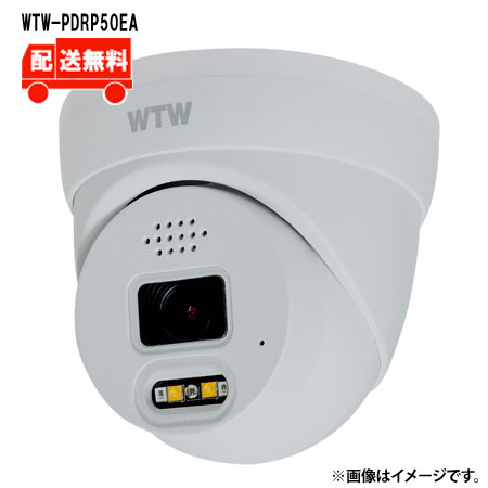 [送料無料] 4K800万画素 IPネットワークシリーズ 屋外防水仕様 センサーライトドームカメラ WTW-PDRP50EA WTW 塚本無線 防犯カメラ 屋外 800万画素 　赤外線