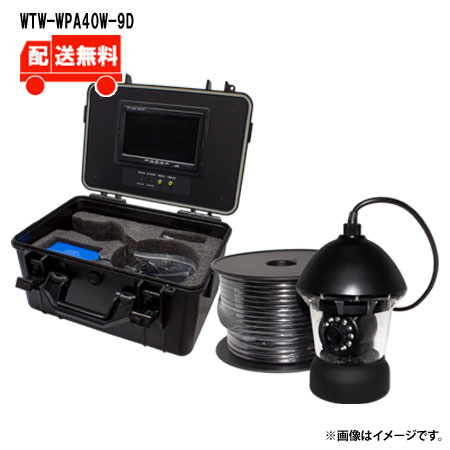[貨物輸送無料]アナログ41万絵素 白いことLED・360度働き掛ける回転させる役立つこと積み上げる 水中写真機 携帯型7in管する内蔵容れもの書き割り WTW-WPA40W-9D