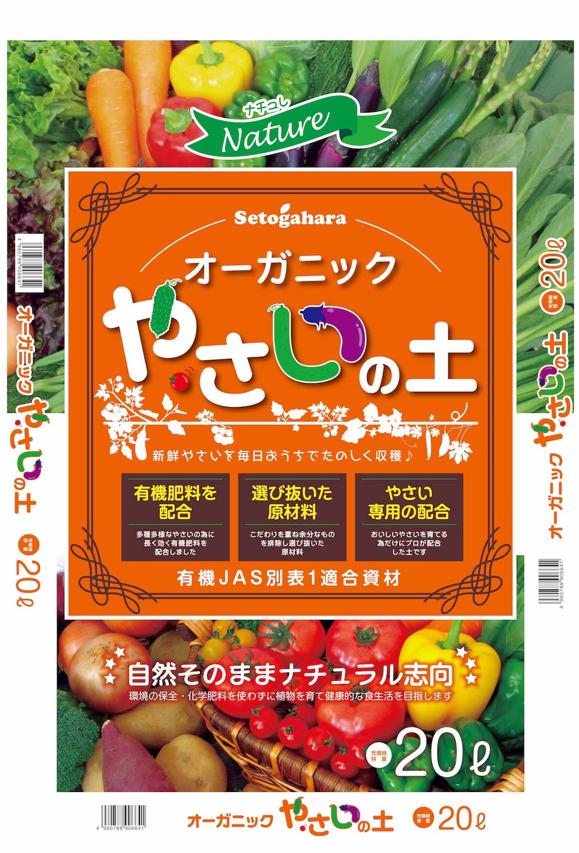 市場 有機 プランター 家庭菜園プレミアム有機野菜の培養土 有機栽培 野菜