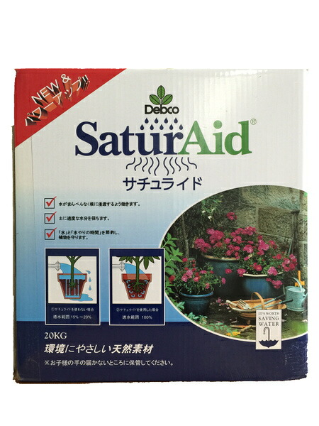 サチュライド　20kg｜SK　SHOP　店