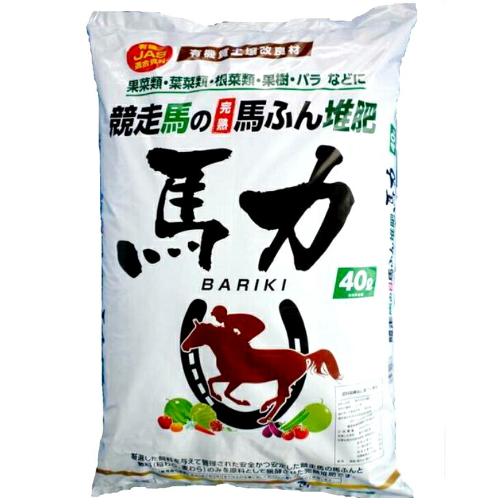 楽天市場】バーク堆肥 菌の黒汁 土壌改良材 連先障害を防ぐ菌の黒汁配合 バーク堆肥 18L×２袋 2個セット : SK SHOP 楽天市場店