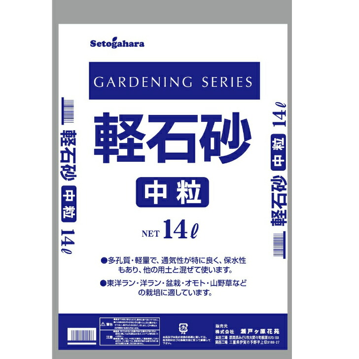 楽天市場】軽石 鉢底石 九州日向かる石 中粒 18リットル : SK SHOP