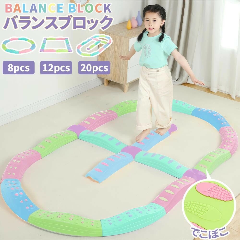 平衡にする差しつかえる 8/10/12/20部分品 上滑り打ち切り 赤ちゃん用 平衡にする石ころ 平衡にするゲーム盤 平衡にする 押しならす台 踏み石 室内遊具 知育遊び道具 筋力 体幹 形づくる 幼稚園 屋内 生まれ落ちる日 差し上げ物 差し上げ物 キッズ こども おも
