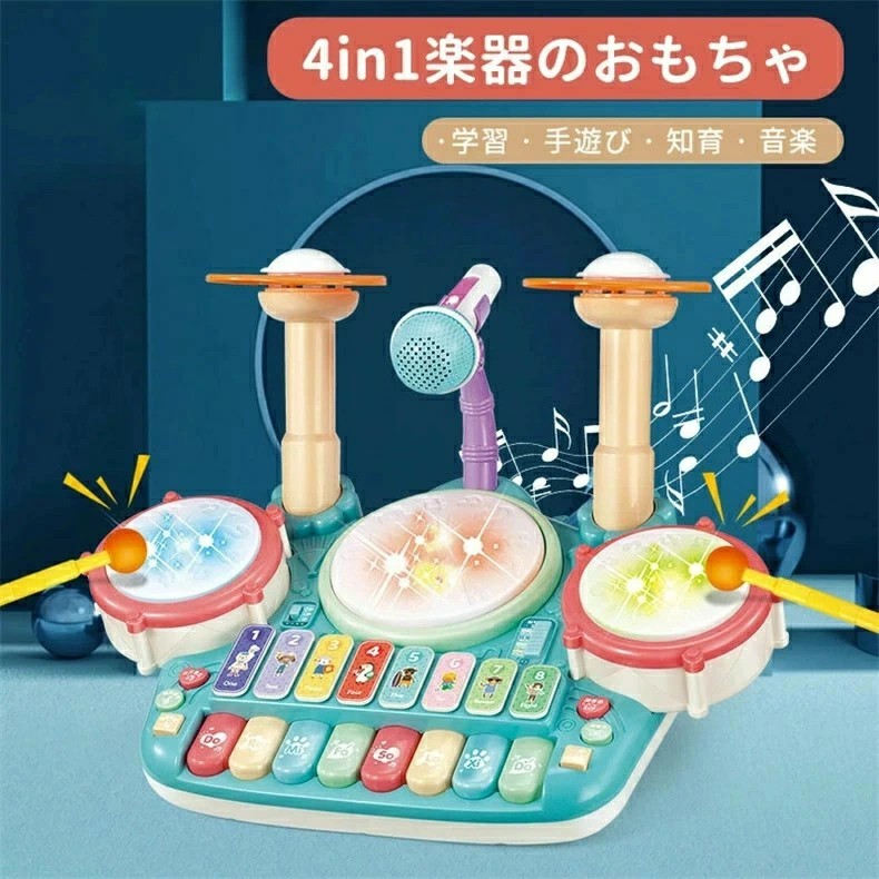 4in1楽器のおもちゃ ピアノ＆木琴＆ドラム＆シンバル＆マイク2本 子どもおもちゃ 知育玩具 動物の声 数字 英語 音楽 音遊び 赤ちゃんと幼児用ライト付きおもちゃ 赤ちゃん ベビー 学習 手遊び 音楽 電子 キーボード セット
