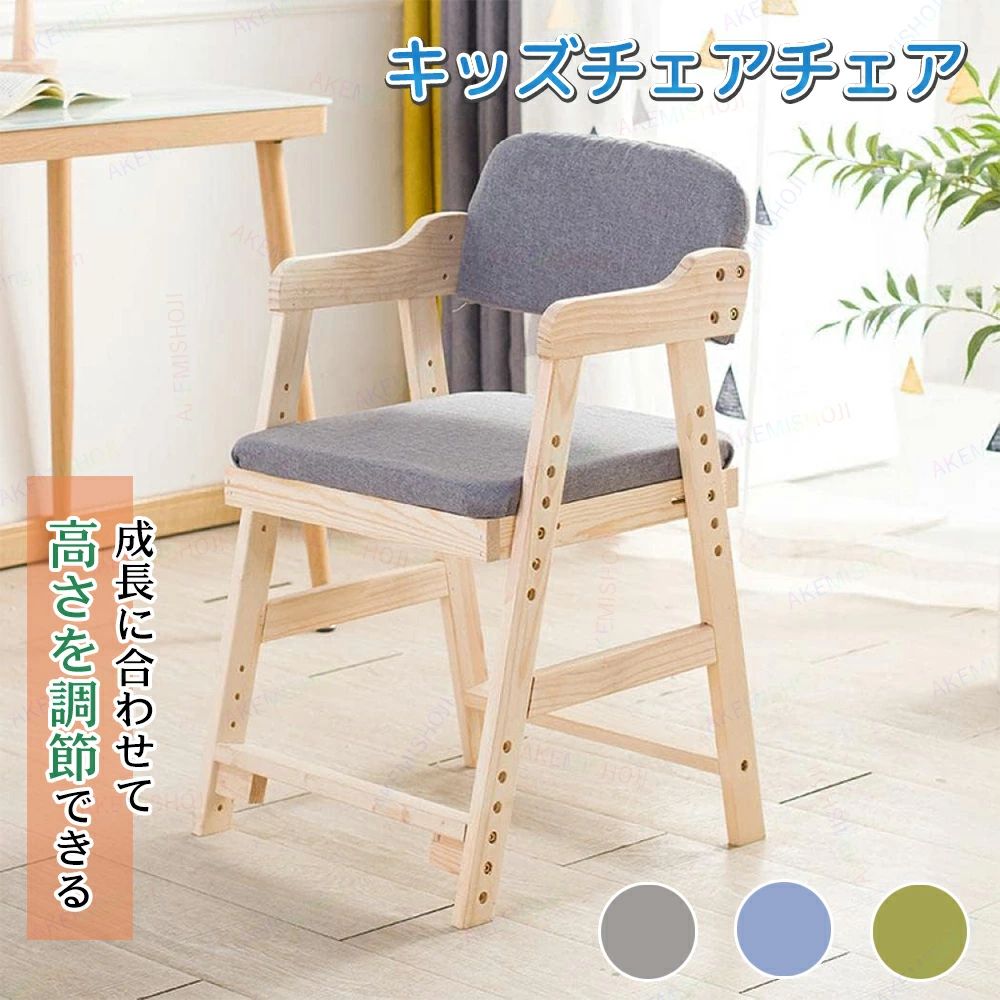 楽天市場】学習チェア 座面スライド 高さ調節 木製 学習チェアー 学習
