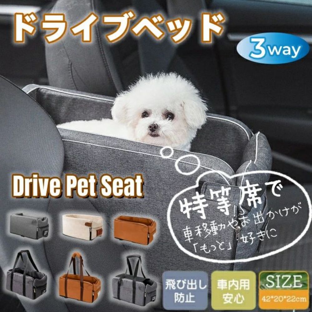 楽天市場】送料無料 ドライブベッド ペット用 ドライブボックス 犬 猫