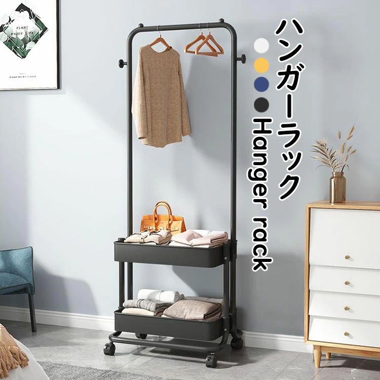 楽天市場】ハンガーラックおしゃれ スリム バスケット付き コート
