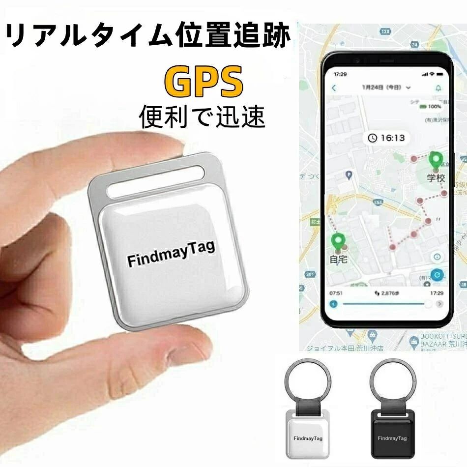楽天市場】GPS追跡 GPSリアルタイムGPS 位置情報 GPS発信器 小型
