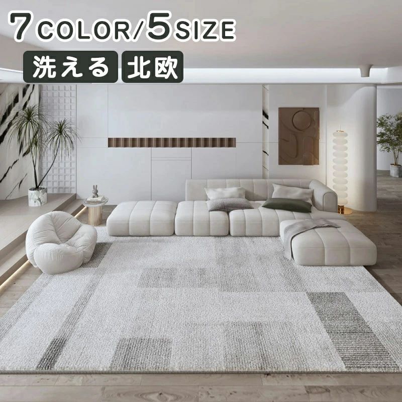 【楽天市場】ラグマット 北欧 洗える おしゃれ 厚手 送料無料 ラグ 洗える オールシーズン 3畳用 滑り止め付 ホットカーペット対応 床暖房 ...