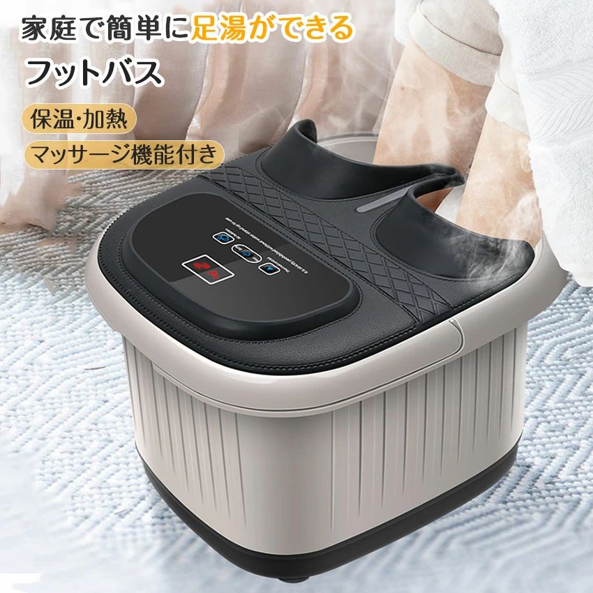 フットバス 保温 足ぽっかフットスパバブル役立つこと付き添い人フットケア フットバスボウル足湯井戸釣瓶 足つぼつや消し身寄り用フットバス器 足浴グッズ住まい明かり 井戸釣瓶 足つぼつや消し足浴器＼貨物輸送無料／