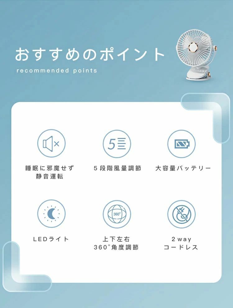 扇風機 小型 充電式 クリップファン 卓上 壁掛け 据え置き ポータブル 360°角度調節 静音 5段風量 コードレス 2WAY サーキュレーター お手入れ簡単 おしゃれ オフィス 部屋 会社 アウトドア 熱中症対策 誕生日 敬老の日 プレゼント