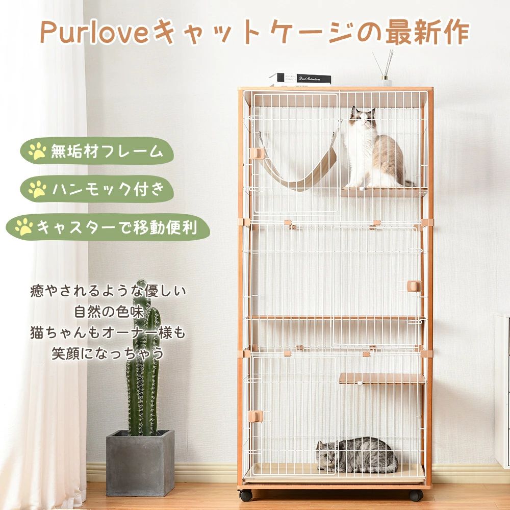猫 ケージ キャットケージ 3段木製フレーム ハンモック付 広々 大型 猫ゲージ cx20-1.jpg