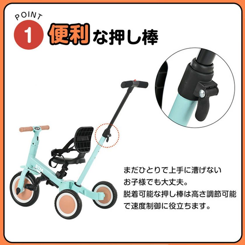 子供用三輪車 5in1 押し棒付き 三輪車のりもの ランニングバイク 77 子供用三輪車 折りたたみ 7in1 乗用玩具 押し棒付き BTM