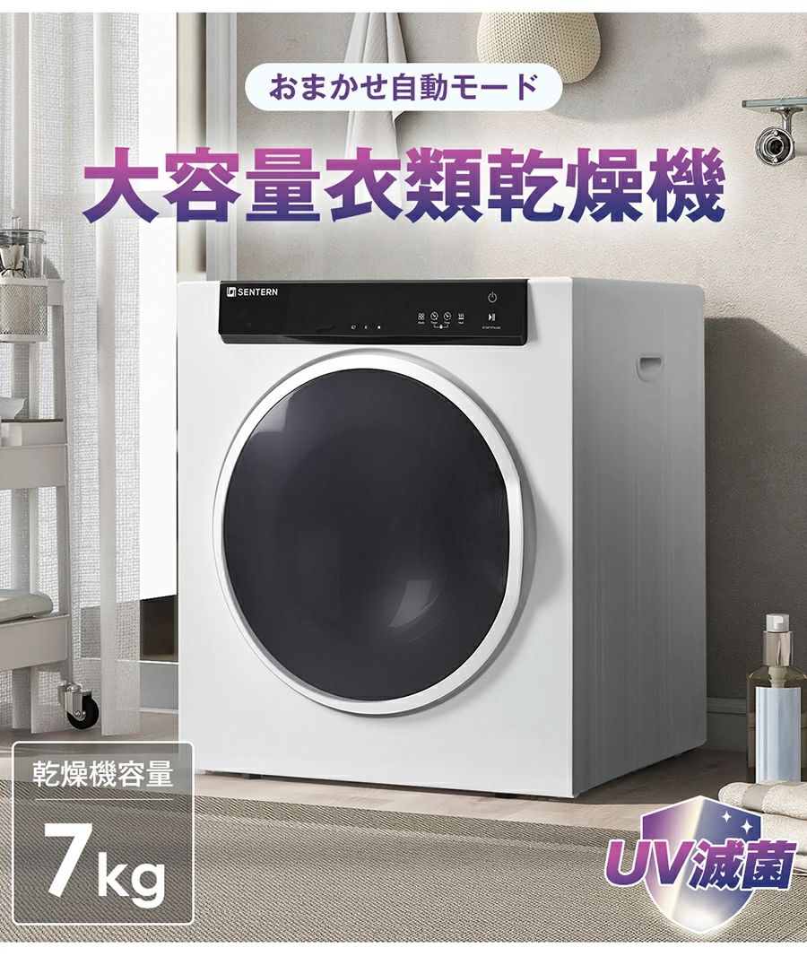楽天市場】衣類乾燥機 7kg 超大容量 家庭用 タッチパネル操作 完全自動