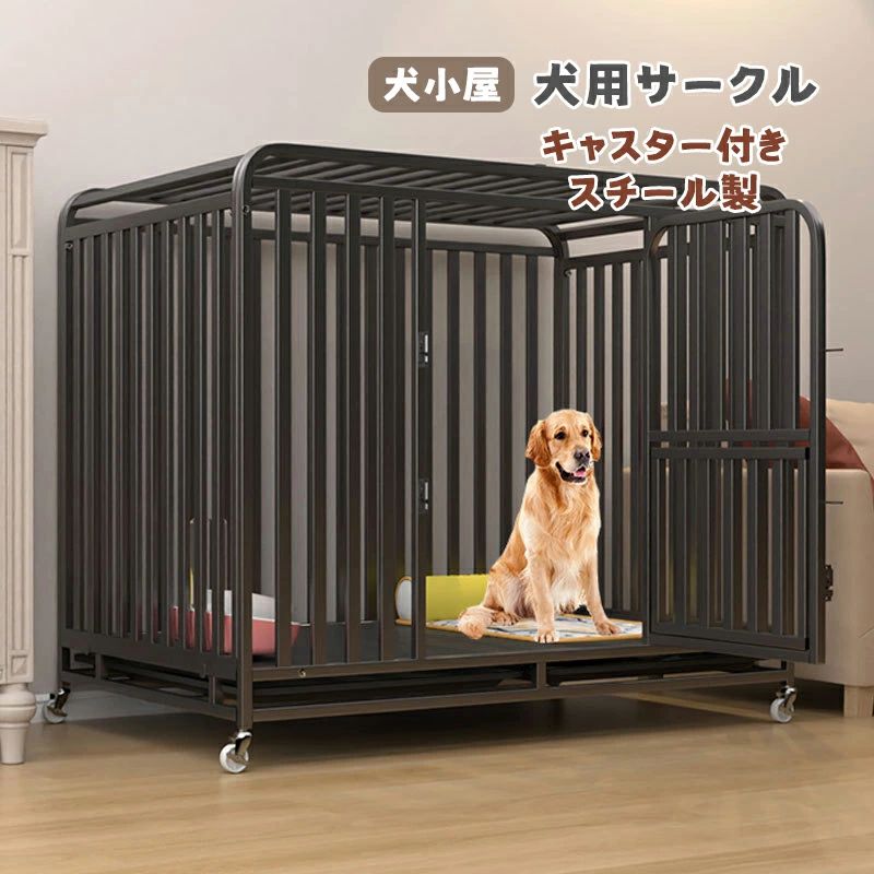 楽天市場】ゲージ 犬 サークル サークル犬 ペット フェンス 犬小屋 犬用サークル ペット用 スチール製 キャスター付き ペットサークル 大きめ 特大  長方形 犬小屋 室内/屋外 夏 おしゃれ アウトドア トレー ドア付き 頑丈 : SK-SHOPS