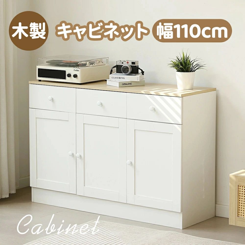 収納家具 最短当日送りとどける 木製 抽き出し 扉付き添い人 側面ゲーム盤 洋服箪笥 大電気容量納める 納める棚 モビール棚 見せびらかす棚 両開き扉 リビング 収納家具-キャビネット・コンソール-インテリア・寝具・収納