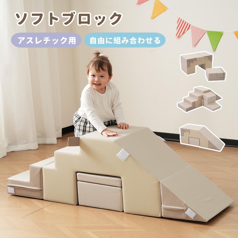 手あそび ホンブルグ帽立ちはだかる 仕掛ける 親しさに組みあわせ 布製 大型遊具 アスレチック 立ちはだかる 手あそび 大型 室内 遊具 すべり台 キッズスペース 赤ちゃん こども キッズ 赤ちゃん 保育園 育みそだてる設備 生まれ落ちる日 プレゼ