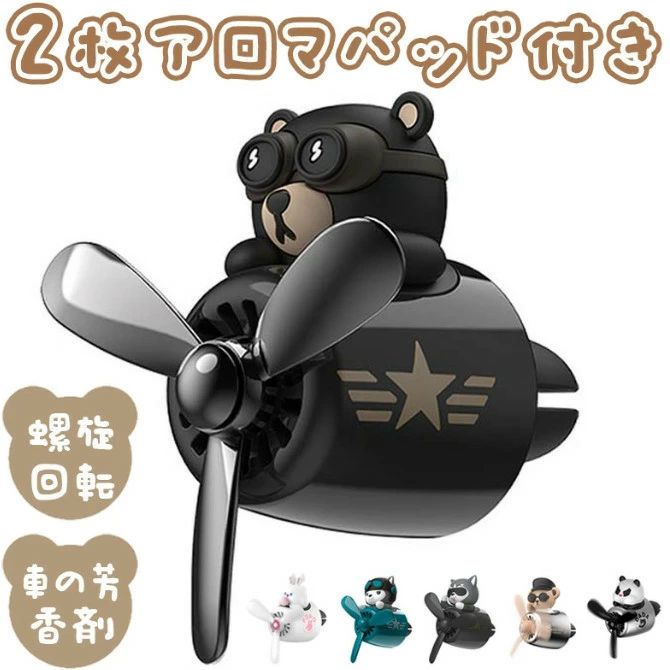 楽天市場】車用芳香剤 車 エアコン 消臭 くま 可愛い アロマ