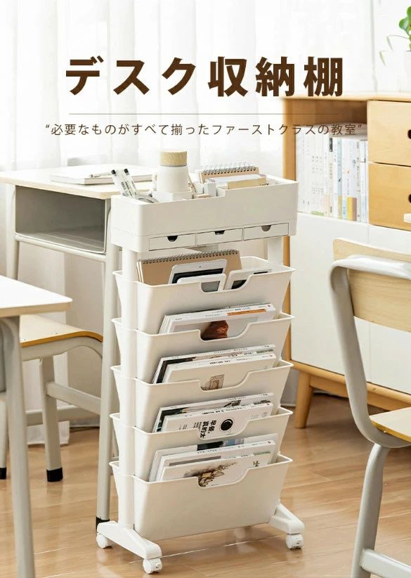 ★サイドワゴン 本棚 書類ワゴン キャスター付き 引き出し 6段 楽天市場】マガジンラック 6段式 収納ワゴン 書類 収納ラック 本棚