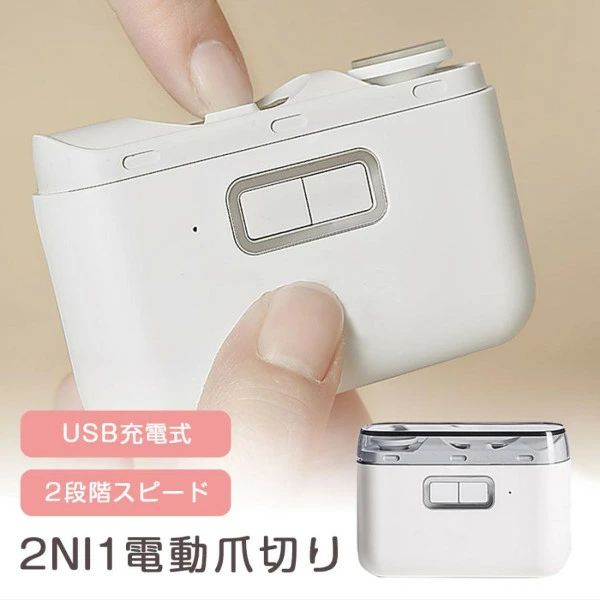 楽天市場】トレードワン（TRADE ONE）carenia USB充電式 電動爪