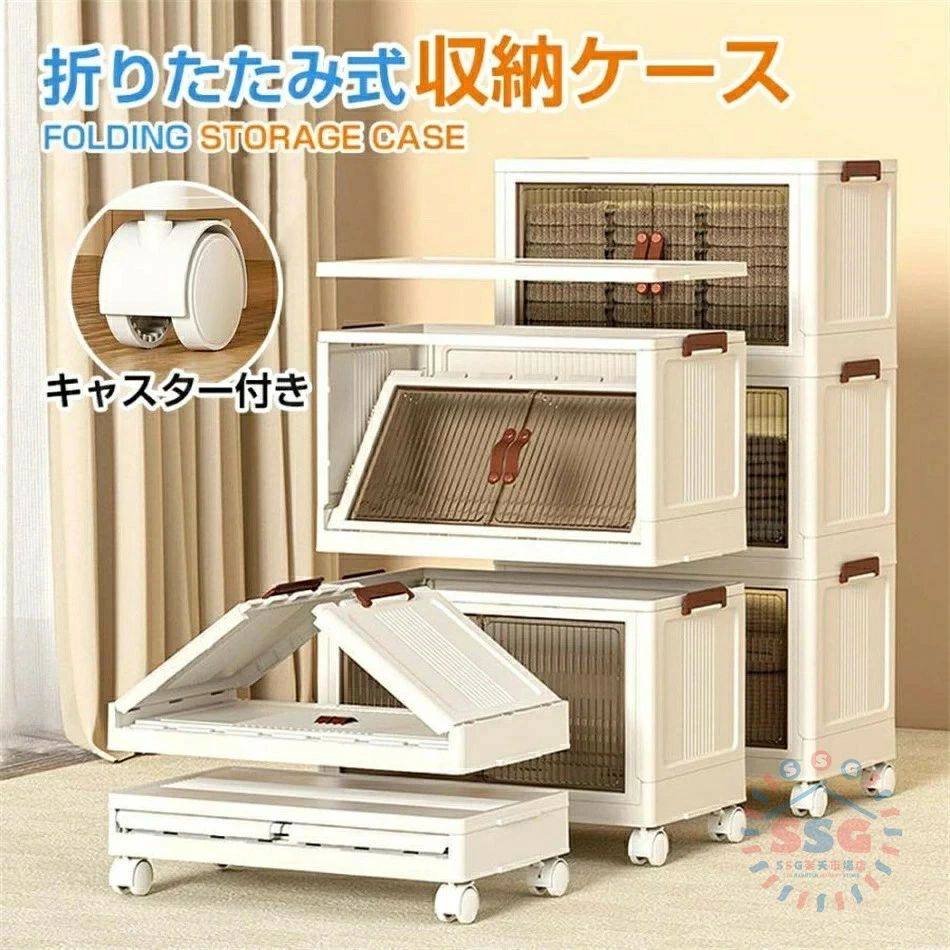 楽天市場】収納ケース 折りたたみ 前開き キャスター付き 収納棚