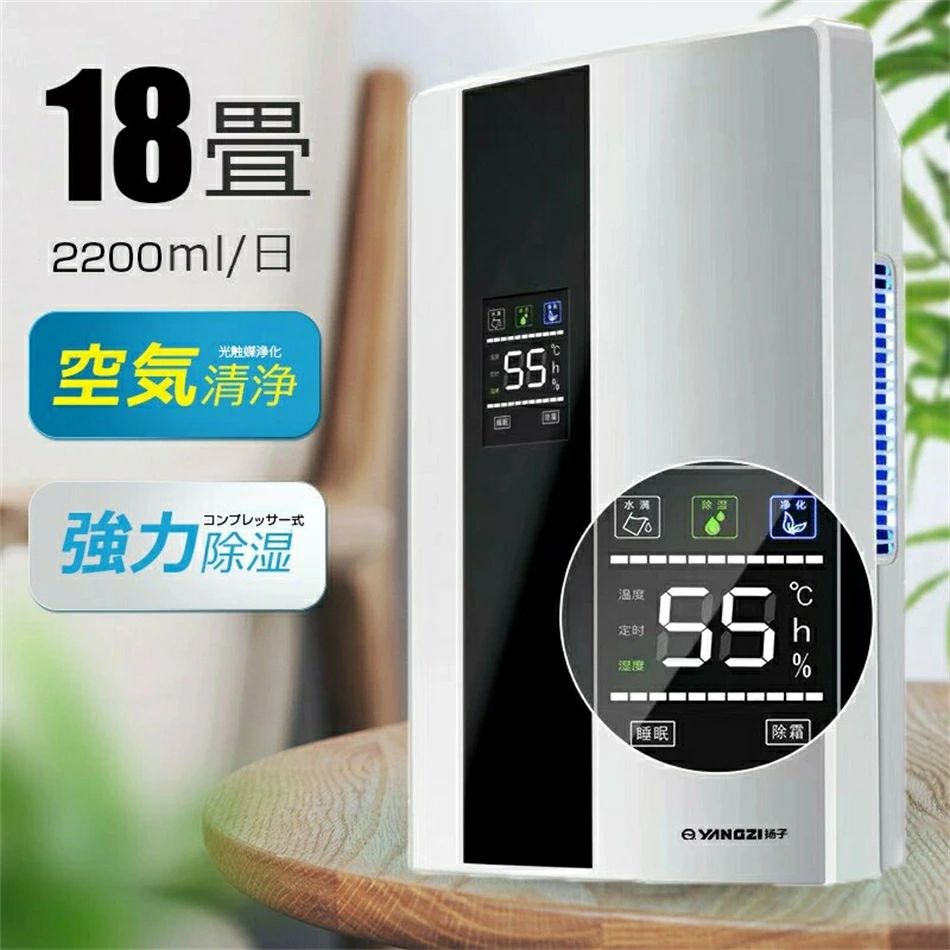 除湿機 ハイブリッド式 花粉/梅雨対策 結露対策除湿機 衣類乾燥 2200ML 強力 乾燥器 電気代 大容量除湿器 パワフル除湿機 多機能 家庭用 18畳 省エネ 静音 コンプレッサー式