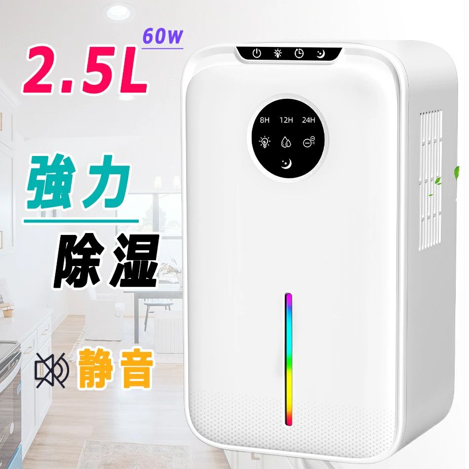 楽天市場】除湿機 大容量 2.5L じょしつき 除湿量1L/日 除湿器