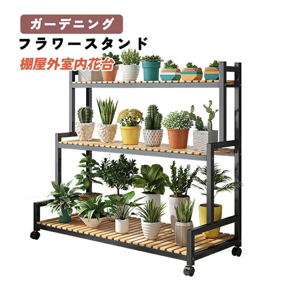 工具不要☆組み立て簡単☆天然木☆植物棚☆プランターラック☆窓枠植物☆観葉植物棚 工具不要！プランターラック☆木目強調☆窓枠インテリア☆多肉棚