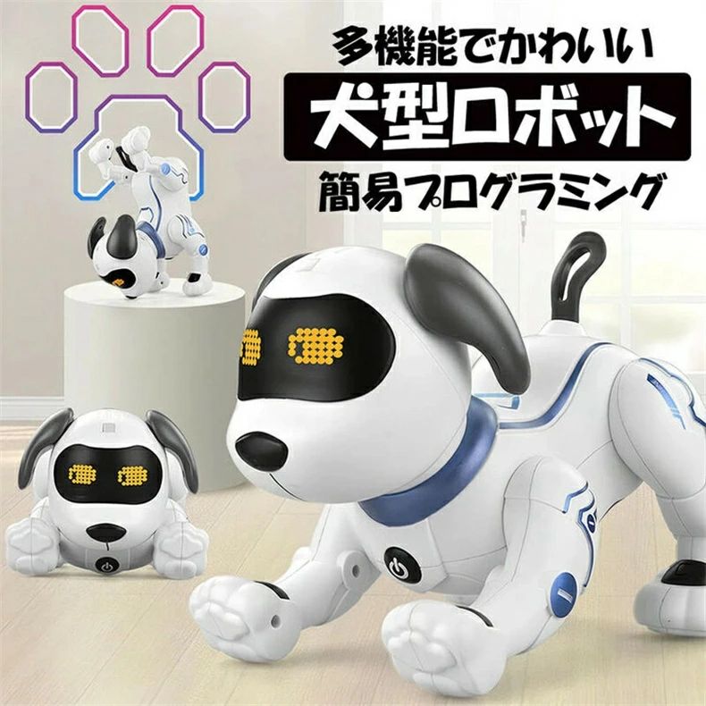 【楽天市場】音声指示英語のみロボット 犬 ペット 犬型ロボット ロボット犬 人気 動く スタントドッグ ペットロボット プログラミング  誕生日プレゼント 子供 おもちゃ 男の子 女の子 誕生日 プレゼント 小学生 子ども向け 知育玩具 知育おもちゃ 玩具 おもちゃ ...