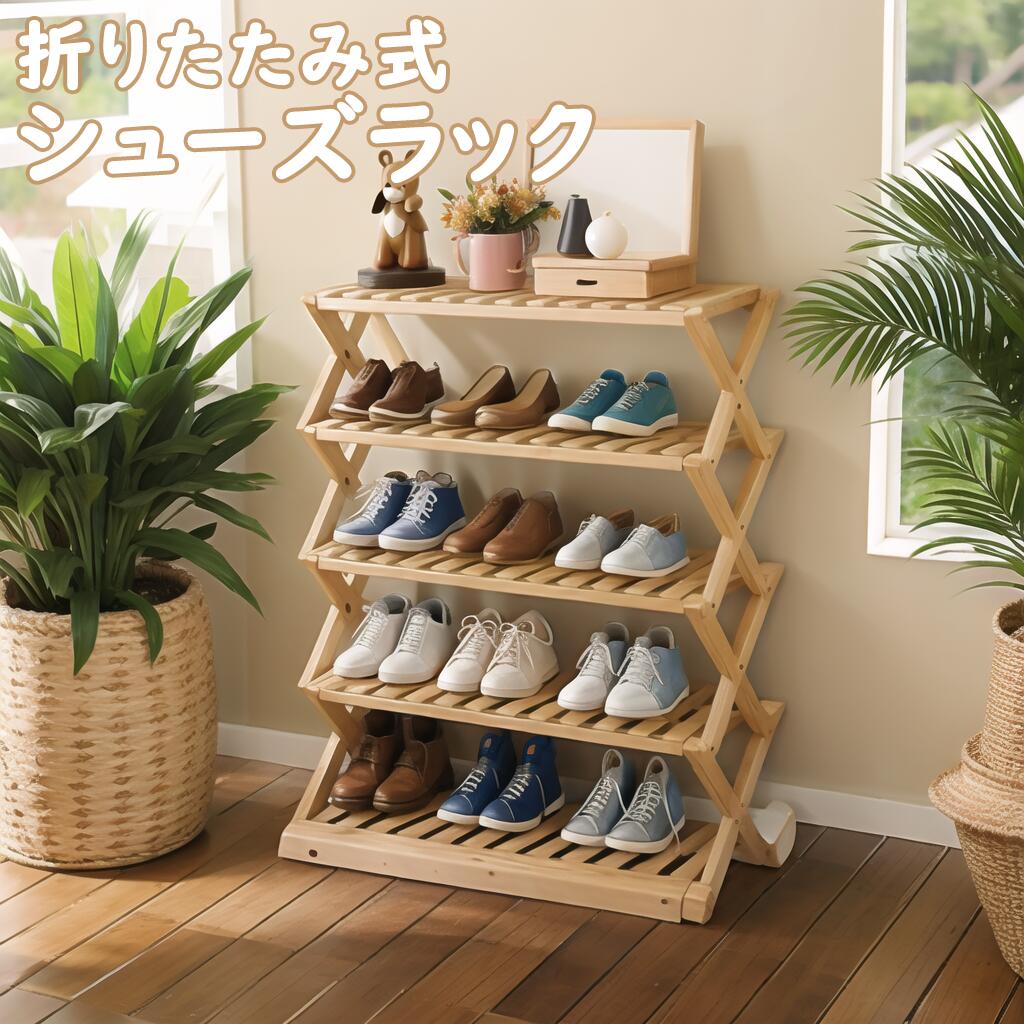 楽天市場】シューズラック 折りたたみ式 竹製 折りたためる 組立不要 2