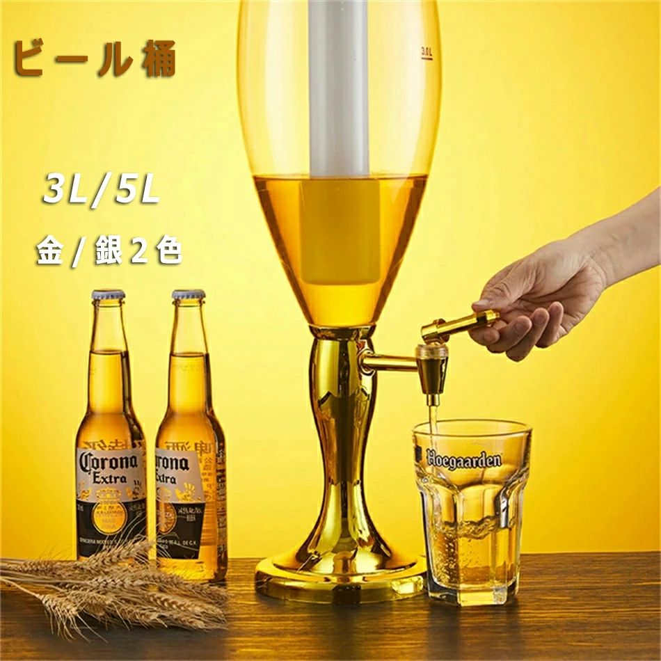 【楽天市場】ビール桶 ビバレッジサーバー ジャグ ビバレッジディスペンサー ウォーターサーバー ドリンクディスペンサー  冷水ポット飲料ディスペンサーキッチン用品・食器・調理器具業務用厨房機器・用品 業務用ドリンクディスペンサー : SK-SHOPS