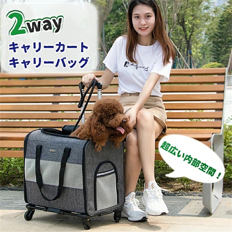 楽天市場】ペット キャリーバッグ キャスター付き 折りたたみ ペット