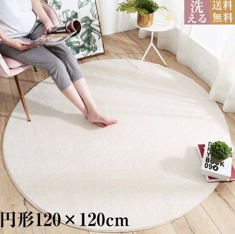 楽天市場】洗える ラグ 120×120cm 円形ラグ おしゃれ ふわふわ 北欧