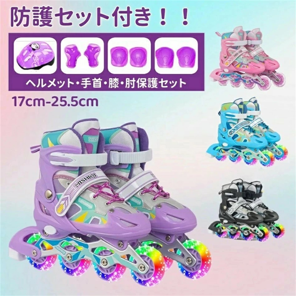 全ウィールが光る インラインスケート 大人 子供用 ジュニア インラインシューズ ローラースケート サイズ調整可能 光る輪 ローラーブレード 外遊び クリスマス 誕生日 お子様用 成人 中学生 小学校 大人用 タイヤ光る 女の子 男の子