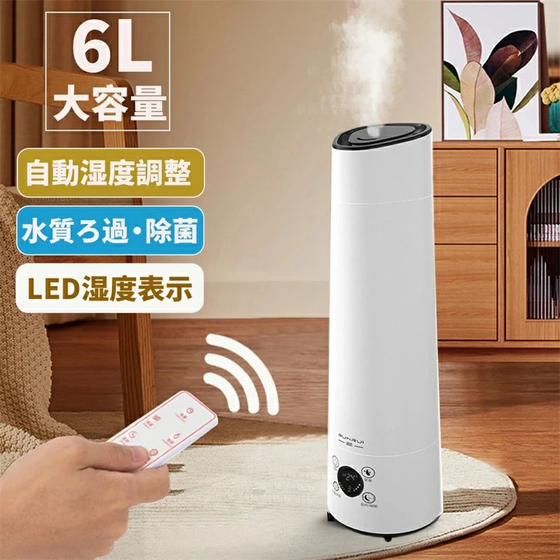 卓上 異臭相応う アロマディフューザー 定時 大型 異臭 今めかしい 大静電容量 6L 空気の状態加湿機 長時間 除菌 超音波式