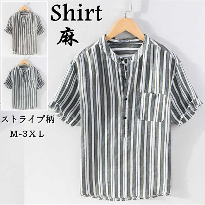 Ｔシャツ リネンシャツ 半袖シャツ 立ち襟 メンズ ストライプ柄 カジュアルシャツ スタンドカラー shirt 亜麻 トップス シンプル 薄地 夏物 新品 涼しい プレゼント