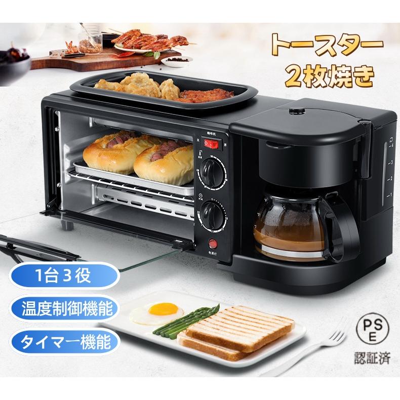 【3in1多功能トースター】2枚焼きオーブントースター＆コーヒーメーカー＆グリル一体型｜上下ヒーター搭載・温度調整可能・タイマー機能付き・朝食からバーベキューまで対応｜コンパクトで省スペース・おしゃれなデザイン・新生活・一人暮らし・ギフトにも最適