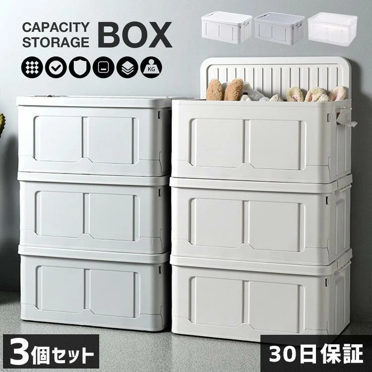 収納ボックス 3セット フタ付き 折りたたみ プラスチック おしゃれ 衣替え 夏物収納 冬物収納 衣類収納 衣装ケース 収納ケース 収納ラック ス収納 衣装
